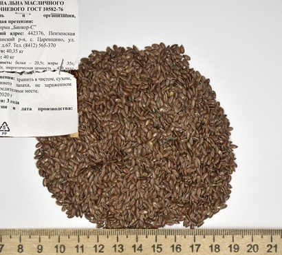 Новое поступление - Лен семена коричневый 99,98 % очистки