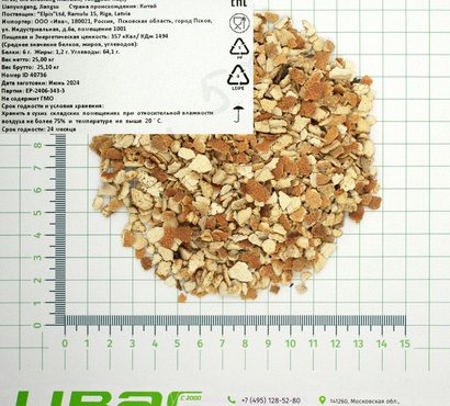 Новое поступление - Апельсин кожура резаная (5х5 мм) Китай