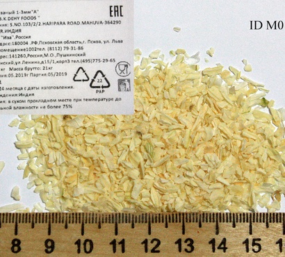 Лук сушеный резаный 1-3 мм А